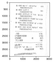 AdaptiveThresholdで照明環境が微妙な画像を二値化
